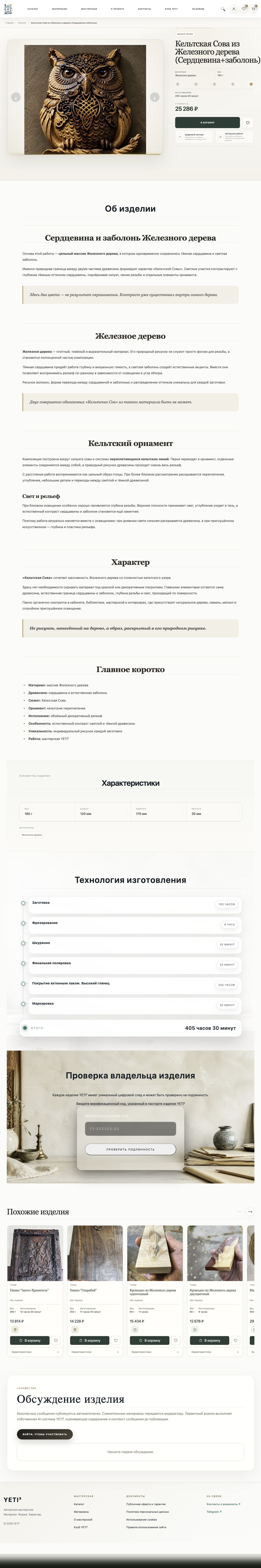 Фрезерование и последующая доводка в карте изготовления