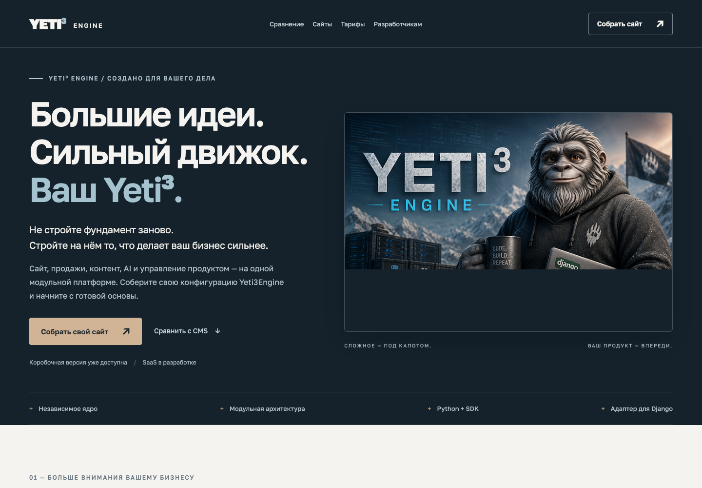 Главная страница: позиционирование платформы