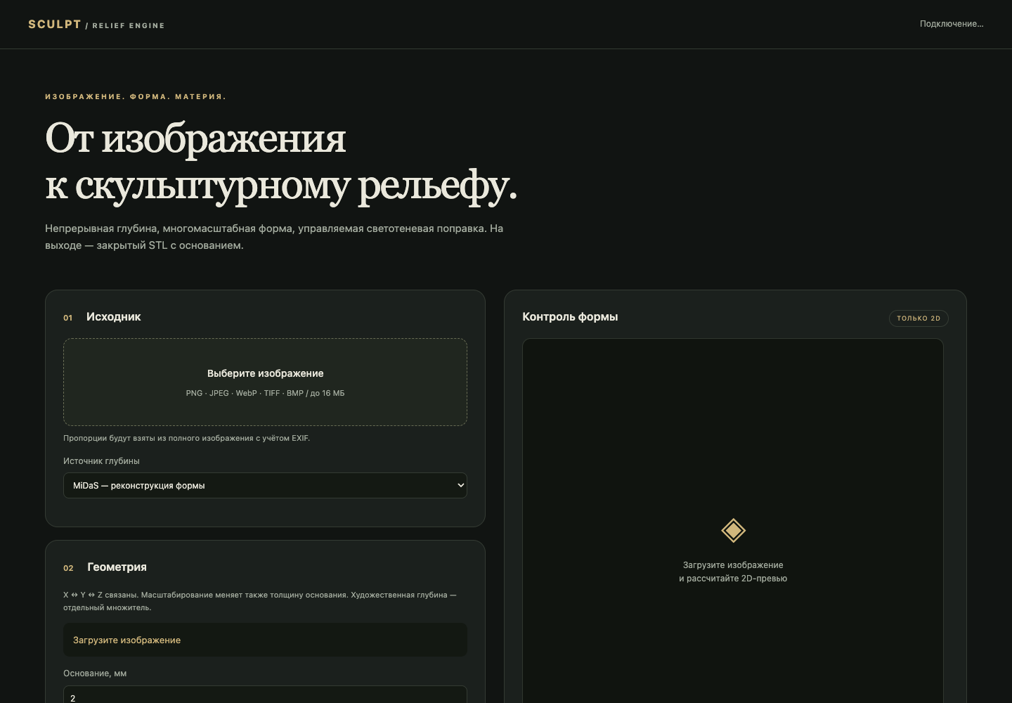 Рабочий интерфейс Lineclub STL