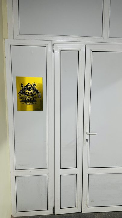 Вывеска "Йети Третий"