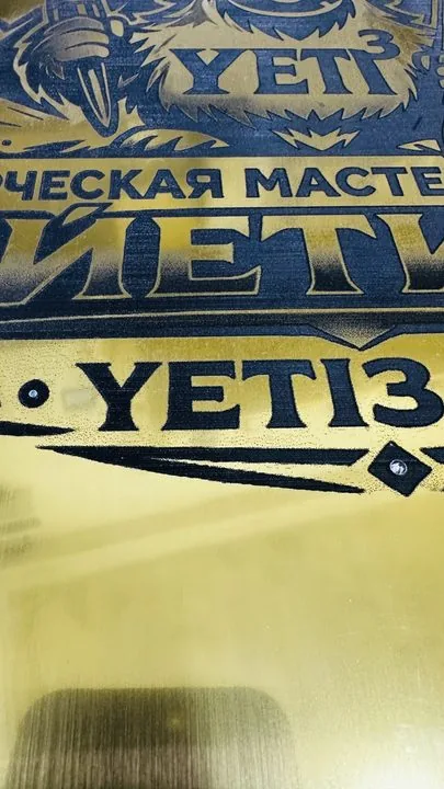 Вывеска "Йети Третий"